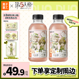 果子熟了【第五人格联名】多多柠檬茶 芭乐味500ml*8瓶【赠全套周边】