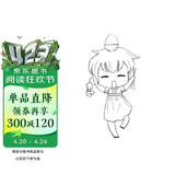 零基础新手漫画技法教程套装（共3册）