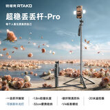 Rtako【丢丢杆pro】2026新款手机自拍杆三脚架便携式旅游直播支架落地演唱会手持自拍神器360度旋转 1.8米双灯款【加稳碳纤钢】户外直播+带副手柄 【1/4螺纹口 | 可落地手持】赠收纳袋+充