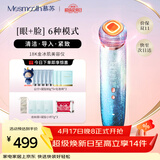 MESMOOTH 慕苏美容仪脸部按摩仪提拉美容仪家用洁面面部导入仪眼部嫩肤清洁礼盒 礼物送女友 C1 Pro 星湖蓝（经典款）+凝胶超值套装