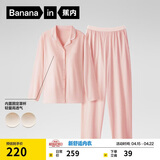 蕉内棉棉301H女士睡衣带胸垫纯棉长袖翻领防凸点可外穿家居服春夏季
