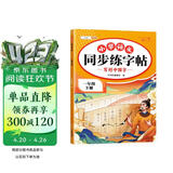 2026斗半匠 一年级下册字帖 一年级语文同步练字帖 小学生练字帖每日一练 写好中国字硬笔描红字帖生字笔画笔顺练习