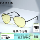 帕森（PARZIN）偏光太阳镜男 经典飞行框蛤蟆镜遮阳防晒开车专用墨镜送男士礼物 枪框夜视片-非偏光【PZ8023】