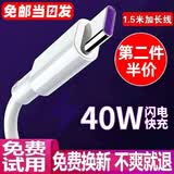 驰界Type-c数据线适用于华为快充5A手机充电线p20 p30 40pro mate40/50/60pro荣耀安卓小米车载闪充线 【1.5米】Type-C 5A闪充线