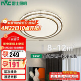 雷士（NVC）LED吸顶灯金晶宏分段调光卧室灯【24W】三色调光书房卧室轻奢风格