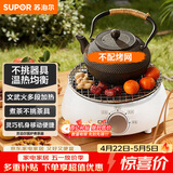 苏泊尔（SUPOR）迷你电陶炉煮茶器煮茶炉煮茶壶养生围炉煮茶茶艺炉泡茶家用办公老白茶黑茶花茶不挑器具SW-DTL01