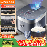苏泊尔（SUPOR）电饭煲电饭锅5-8人大容量4升蓝钻内胆家用多功能煮饭煮粥微压智能电饭煲40FC776