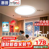 惠普普瑞护眼卧室灯吸顶灯超薄超亮LED儿童房间书房灯具 晨之光包安装