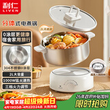 利仁（Liven）小钢人电煮锅304不锈钢0涂层分体式电热锅2L学生小锅小电锅电火锅1-2人多功能锅DHG-180F升级款