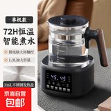奥克斯（AUX）养生壶烧水壶热水壶恒温壶养生烧水壶煮茶壶煮茶器泡茶壶一体机全自动玻璃保温小家用 1.3L 单机无滤网【72小时恒温】