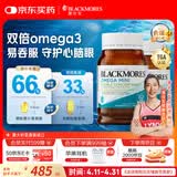 澳佳宝（Blackmores）双倍omega-3迷你深海鱼油软胶囊epa成人澳洲进口800粒