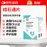 佑财 结石通60片 宠物利尿通犬猫尿石消利尿通尿闭尿道炎尿血结石