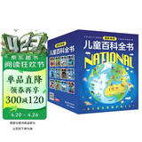 国家地理儿童百科全书（套装共12册）暑假阅读暑假课外书课外暑假自主阅读暑期假期读物暑假作业 一升二暑假衔接 小升初暑假衔接 