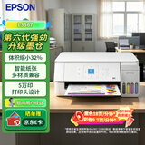 爱普生（EPSON）L3367 墨仓式家用微信打印/照片打印 A4彩色无线多功能一体机(L3267升级型)