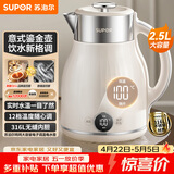 苏泊尔（SUPOR）电水壶烧水壶 2.5L 多段调温 母婴冲奶粉电热水壶 316L不锈钢无缝内胆 恒温水壶 SW-25J03A