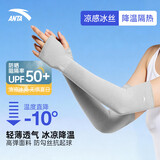 安踏（ANTA）冰袖防晒冰丝护臂袖套男女骑行防紫外线套袖开车套指护袖 灰L