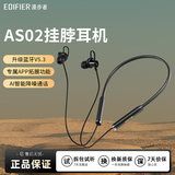 漫步者（EDIFIER）Atombuds AS02无线蓝牙耳机颈挂磁吸挂脖式通话降噪防水跑步运动入耳式OPPO苹果VIVO华为小米手机 雅黑色