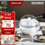 SEVERIN施威朗德国家用多功能煮蛋机 可煮溏心蛋 蒸蛋器早餐神器低功率食品级 出口标准 防干烧蜂鸣提醒 单层 白色EK3051