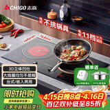 志高（CHIGO）电磁炉电陶炉3500W大功率双灶台式嵌入式凹面家用大火力爆炒智能预约定时圆底电磁灶带锅35A6 Pro