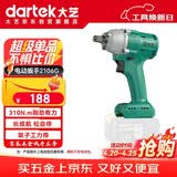 大艺电动扳手A3锂电池充电冲击电动风炮扳手310N电扳手2106G裸机