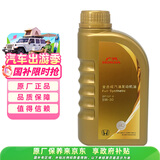 本田原厂全合成发动机机油5W-30SP级 500ML 适用本田全系车型广本金桶