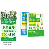 学而思 计算真有趣 10以内计算 20以内计算 100以内计算 幼小衔接计算 3-8岁适用 10以内数的计算+20以内数的计算 培养数学思维