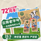 乍甸3.8g有机纯牛奶200g*10盒高原学生早餐奶送礼礼盒整箱部分1月产