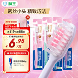 狮王(lion)细齿洁0.01精巧牙刷4支软毛成年人牙龈护理刷头小巧