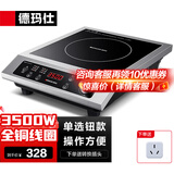 德玛仕（DEMASHI）商用电磁炉大功率3500w大电磁炉炒菜电池炉电磁灶大锅灶炒菜电炒炉火锅【全铜线圈】 不锈钢款【3500W裸机】TT-3500AX