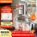 苏泊尔（SUPOR）绞肉机家用 和面机多功能揉面搅面绞馅机 打肉饺子肉馅碎肉机2.5L大容量JR68-B250