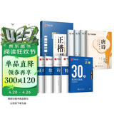 华夏万卷练字帖田英章正楷一本通唐诗宋词9本套学生成年人专用楷书入门钢笔字帖大学男女生初学者临摹描红公务员字帖