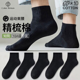 棉十三袜子男夏季薄款男袜新疆棉10A抗菌防臭纯色黑白色潮短袜运动风