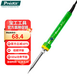 宝工（Pro'sKit）SI-131G恒温电烙铁 焊接工具可调温家用电焊笔电子维修60W