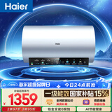 海尔国家补贴电热水器60升 PD7 金刚无缝胆 水电分离3300W变频速热一级能效终身免换镁棒家用储水式