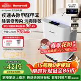 霍尼韦尔（Honeywell）空气净化器除甲醛细菌花粉过敏原tvoc流感病毒 新房除醛 空气消毒机KJ760F-P22W 
