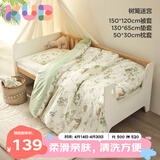 可优比（KUB）幼儿园儿童床品套件宝宝柔软午睡被子婴儿四季被-树篱迷宫-三件套