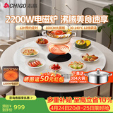 志高（CHIGO）【分区超薄】暖菜板 饭菜保温板热菜板2025新款 加热桌垫电磁炉带火锅暖菜板餐桌转盘ZG-DCL100白