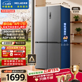 美菱收纳师460L十字门冰箱双变频一级能效家用超薄机身-32°深冷速冻风冷无霜BCD-460WSP9CX国家补贴