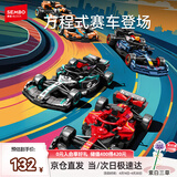 森宝积木跑车赛车模型拼装玩具男孩儿童生日礼物 方程式赛车714569-572