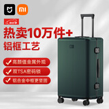 米家小米行李箱24英寸铝框拉杆箱密码箱大容量旅行箱男女绿色