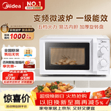 美的（Midea）变频家用微波炉  经典双旋钮 360°转盘加热  智能解冻 五档火力18L容量213B升级款（M13J）