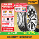 德国马牌（Continental）汽车轮胎 205/55R16 91V FR UC7 CS自修补轮胎/适配大众朗逸 