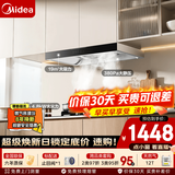 美的（Midea）【欧式抽油烟机T33A】小户型19立方大吸力厨房家用触屏 干洗自清洗 顶吸式吸排油烟机燃气灶具套装 【天然气套装-搭配4.8kW猛火灶Q217B】