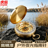 虎阁指南针 户外指北针车载高精度抗强磁地质罗盘定向越野防水黄铜