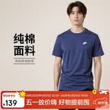 耐克(NIKE)春夏男短袖T恤 纯棉 运动休闲 经典简约 AR4999-410 深蓝M