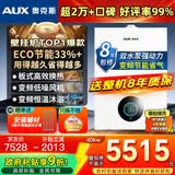 奥克斯(AUX) 燃气壁挂炉天然气供暖炉家用燃气热水器地暖暖气片采暖热水炉恒温ECO节能供暖洗浴两用 40KW 节能双水泵强动力≤400㎡ 天然气12T