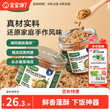 宝宝馋了高钙芝麻海苔猪肉酥80g拌饭料儿童零食无添加味精享儿童辅食食谱