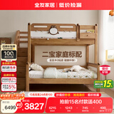 全友家居 实木高低床男孩女孩青少年原木风上下铺床家具1.35米