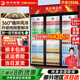 格点大容量饮料柜商用冰柜直冷藏展示柜酒水柜纯风冷无霜保鲜柜超市玻璃门冰箱立式啤酒柜 大三门加深款风冷 360°循环速冷款