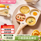 小熊（Bear）0氟早餐锅 陶瓷煎锅 平底锅不粘锅 煎蛋神器 明火专用 JG019-P01